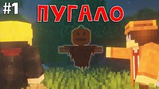 Приключения Ника #1│Пугало│► Майнкрафт сериал