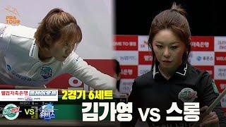 [6set] HanaPay(GY Kim) VS WEEBIES(Sruong) | [PBA TEAM LEAGUE 2024-2025] PostSeason