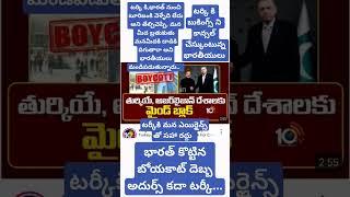 #news #shorts #telangana #bjp #trending #trendingshorts #janasena #india #army #armylover #telangana