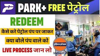 Park Plus Free Petrol redeem kaise kare | park plus free petrol how to use | park plus rto fastag