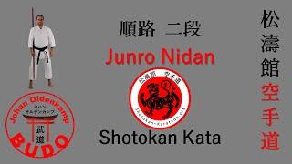 Junro Nidan | 順路 二段