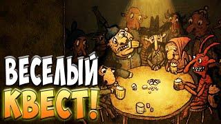 Очень веселый квест-приключение! - Pilgrims