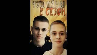 СЛОВО ЧУШПАНА | #словопацана #сериалсловопацана #адидас #пальто #муд #марат #минекаев #кемстач