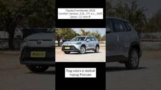  Помогу купить и привезти любой авто из Китая и Кореи - по ссылке в профиле #автоподзаказ