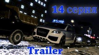 [3D Инструктор 2.2.10]Мурат - 14 серия.[Trailer]