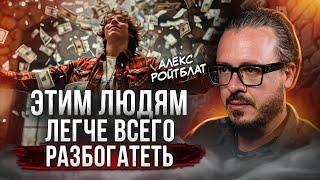 Кому легче всего разбогатеть? Это зависит от даты рождения.