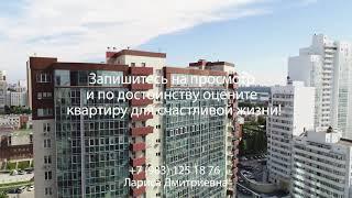 Успей купить стильную 5-комнатную квартиру на Шевченко, 15 в Новосибирске!