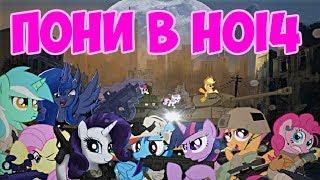 Обзор мода Equestria at War к HoI4 | ОФИГЕННЫЙ МОД!