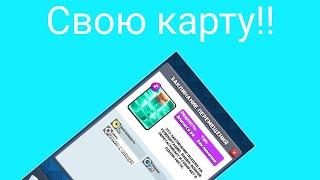 как создать свою карту в clash royal. 