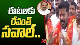 MP Revanth Reddy Counter To MLA Etela Rajender | Ntv