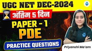 UGC NET Paper 1 PDE Practice Questions | UGC NET PDE MCQs | UGC NET 2024 | Priyanshi Mam