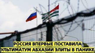 Россия впервые поставила ультиматум Абхазии: элиты в панике от угрозы воссоединения с Грузией