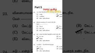 JUNIOR SCIENTIFIC OFFICER FORENSIC SCIENCE SUBORDINATE SERVICE PART - 5 #group2 & 4 #tnpsc #SHORTS