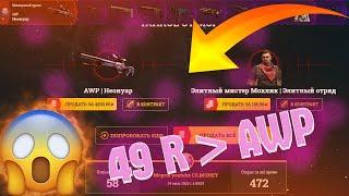 Выбил StatTrak™ AWP | Неонуар С 49 РУБЛЕЙ! ДИКО ОКУПИЛСЯ НА Easydrop!? Проверка бесплатных кейсов