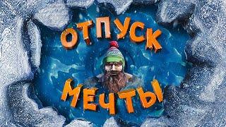 ОТПУСК В ЯКУТИИ ► ARK: Survival Evolved #5