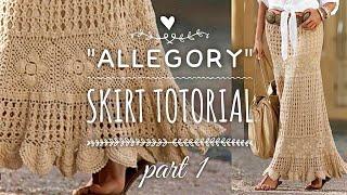 ЛЕГЕНДАРНАЯ ЮБКА КРЮЧКОМ: вяжем! МАСТЕР-КЛАСС! "ALLEGORY" skirt TUTORIAL