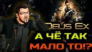 Что происходит в Deus Ex: Mankind Divided (Сюжет игры)