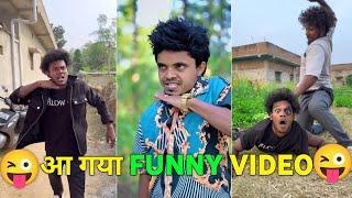 आ गया funny video  Suraj Rocks comedy  Suraj Rocks funny video  Suraj Rocks