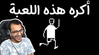 لعبة كريهه جديدة! I Hate This Game