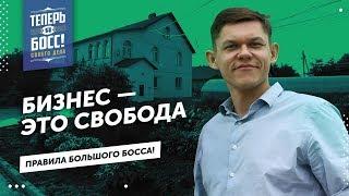 Самые главные ценности. Агрохолдинг «Лукоз». Тарас Кожанов