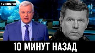 Случилось Сегодня в Москве! Российский Певец Александр Новиков...