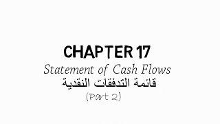 2- Chapter 17: Indirect Method (Statement of Cash Flows)