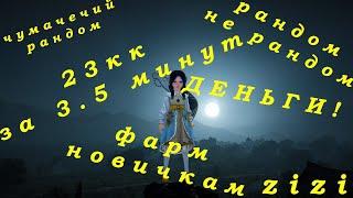 554кк за 84 минуты! Минимум действий, максимум выгоды!! Часть 4! Black Desert Online