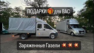 Газель заехала, Мерс выехал  Тюнинг Газели 