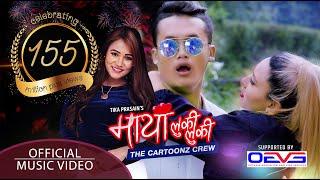 Maya Luki Luki || Tika Prasain Ft. The Cartoonz Crew