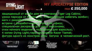 В коллекционное издание Dying Light вошла настоящая недвижимость