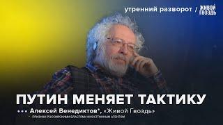 Многополярный мир. Тактика Путина. Байден VS Трамп Венедиктов*: Утренний разворот / 05.07.24