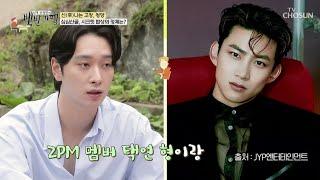 [230825] 백반기행 - 전설의 대식가 택연×찬성