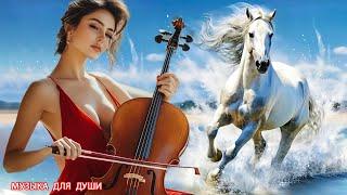 Сборник ЛУЧШИХ Мелодий от которых мурашки по телу!Нежная лечебная музыка здоровья,нервной системы