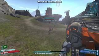 Borderlands 2 бьем босса шлепа