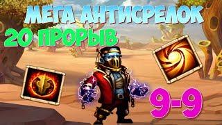 МЕГА ФРЕНК \ 20 ПРОРЫВ \ CREATION 20 BRTH \ БИТВА ЗАМКОВ \ CASTLE CLASH