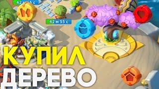 КУПИЛ "ВЕЧНОЕ ФРУКТОВОЕ ДЕРЕВО" || АКЦИЯ "ЖИЗНЬ ПОСЛЕ СМЕРТИ" 3 ЭТАП || DRAGONMANIA LEGENDS #196