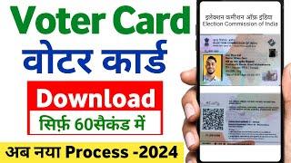 Download Voter ID Card Online |e voter card download -Voter card kaise download kare 2024 |Epic card