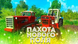 [РП] РАСПАХАЛИ С ДРУГОМ ПЕРВОЕ ПОЛЕ!FARMING SIMULATOR-19