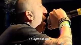 Ska-P - Estampida (Greek subs)