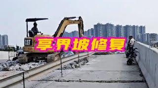 车圈纪录片之《享界坡修复传奇》