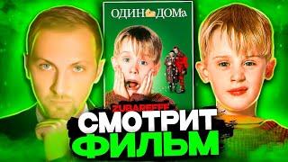 ЗУБАРЕВ СМОТРИТ ОДИН ДОМА | ЛУЧШИЕ МОМЕНТЫ