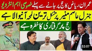 Imran Riaz important interview With Sabir Shakir before going for Hajj - Risk of Arrest During Hajj.