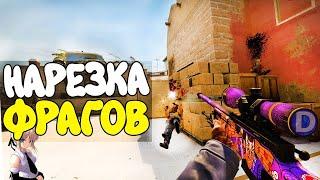 Лайтовые вырезки с лайтовых каточек в ММ (CS:GO) + розыгрыш в описании