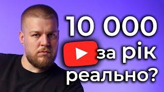 Я набрав 10 000 підписників безкоштовно - ось як!