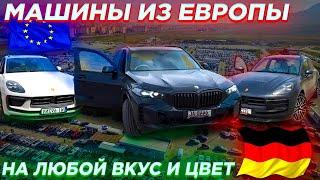 Авто под ключ️️️Автомобили из Европы под ключ по низу рынка