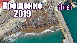 Crimea. The Baptism of 2019. How Baptism bathing are in the Crimea in the sea. Yalta Embankment