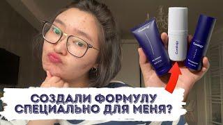 Как я лечу АКНЕ?  Большие надежды на это средство  | Curology | Не спонсируется!