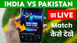 India Vs Pakistan Champion Trophy Live Match Kaise Dekhe FREE Me, Ind vs Pak Live Match Kaise Dekhe