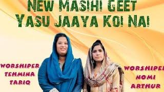 New Masihi Geet 2024||Yasu Jaaya Koi Nai ||Worshiper ||Nomi Arthur || Tehmina Tariq ||New Hindi Geet