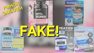 Подделки Opti-Women, Carlson labs и Bioschwartz omega-3 Lake avenue и California Gold | Как отличить